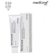 Крем с эффектом ботокса Meditime Botalinum Concentrate Care Cream, 50 мл