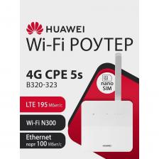 HUAWEI - Сетевое оборудование Huawei B320-323 4G CPE 5s Маршрутизатор Wi-Fi N300, LTE Cat4 Nano-SIM card slot, 1* LAN/WAN port GE, WHITE [51060JWD]