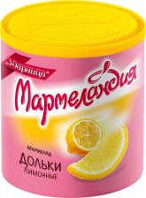 Мармелад Мармеландия Дольки лимонные 250гс доставкой!
