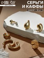 Набор серьги и каффы 8 шт. «Кольца» капли, цвет золото