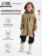 Комбинезон демисезонный для девочек MINAKU из Softshell на флисе, непромокаемый, хаки, рост 104 см