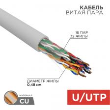 Rexant 01-1012-R Кабель витая пара U/UTP, CAT 5е, PVC, 16PR, 24AWG 1 бухта