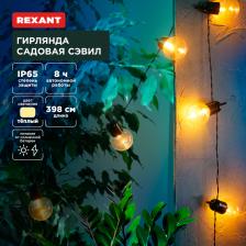 Rexant 602-2420 Гирлянда садовая Сэвил, 398см, 3000К 1 шт
