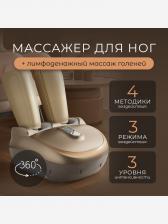 Массажер для массажа ног Gezatone AMG719, Золотой