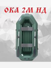 Надувная лодка пвх Ока 2м Надувное дно (260 см) гребная под мотор, цвет зеленый, двухместная, Зеленый