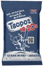 Творог из молока Нашей Дойки 10-20% 180гс доставкой!