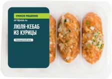Люля-кебаб из курицы - Vprok.ru Перекрёсток