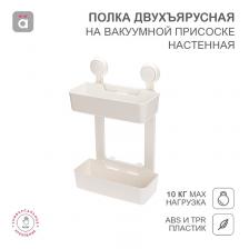 Полка двухъярусная настенная на вакуумной присоске HALSA, цена за 1 шт