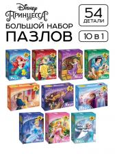 Пазлы детские для девочек «Принцессы», набор 10в1, 54 детали в каждом