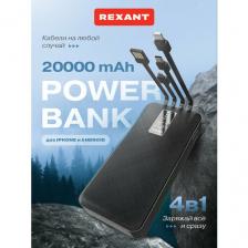 Портативное зарядное устройство Power Bank (аккумуляторная батарея) 20000 mAh, черное REXANT