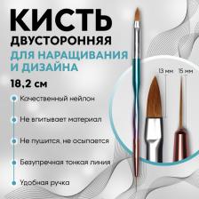 Кисть для наращивания и дизайна ногтей, двусторонняя, лепесток/точечная, 18.2 см, разноцветная