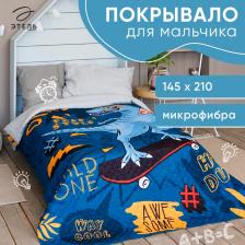 Покрывало 1.5-спальное «Этель» T-rex, 145x210 см, микрофибра