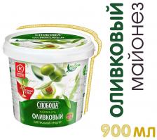 Майонез Слобода Оливковый 67% 900мл. Доставим до двери!