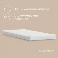 Матрас КУНАШИР очень жёсткий беспружинный с эффектом памяти, размер 90х200 см, высота 16 см