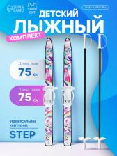 Комплект лыжный детский Snow Cat: лыжи 75 см, палки 75 см