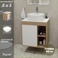 Тумба с раковиной Teymi Nura, подвесная, 60 см, дуб Эврика/белый матовый (F03448)