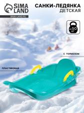 Санки ледянка «Мини-боб», цвет бирюзовый