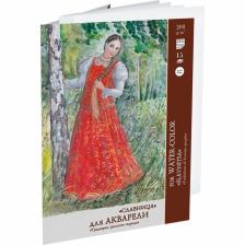 Папка для акварели А2, 15 листов «Славница», блок 200 г/м?