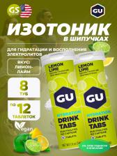 Изотоник GU ENERGY GU HYDRATION DRINK TABS 8 x 12 таб, Лимон-Лайм
