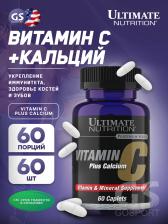 Витамин C Ultimate Nutrition VITAMIN C PLUS CALCIUM 60 таблеток