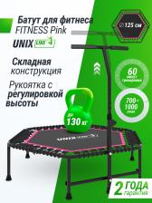 Батут спортивный для фитнеса и джампинга UNIX Line Fitness 125 см, розовый, Розовый