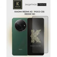 Защитное стекло Krieger для Redmi A3 / Poco C55 и Redmi 12C 