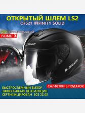 Мотошлем OF521 INFINITY SOLID LS2 (черный матовый), Черный