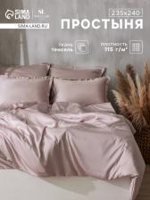 Простыня евро SL Home Tencel, 235x240 см, пудра, тенсель