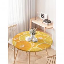 Скатерть на кухонный стол JoyArty Цитрусы, круглая на резинке, диаметр 75-100 см frtc_378803_120x120 предназначена для дома. Изготовлена из прочной ткани, поэтому защищает поверхность стола от загрязнений и повреждений. Эстетичный дизайн делает скатерть универсальным выбором для любых торжеств и повседневного использования. Изделие легко стирается, что экономит время и силы.