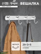 Вешалка CAPPIO CVF001, металлическая, четырехрожковая, цвет матовый хром
