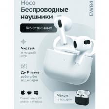Наушники Hoco EW84, беспроводные, BT 5.3, сенсорное управление, время работы 6 часов, белые