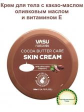 Крем для лица Крем для кожи лица и тела Увлажняющий с маслом Какао - Vasu Cocoa Butter Skin Cream, 140 мл