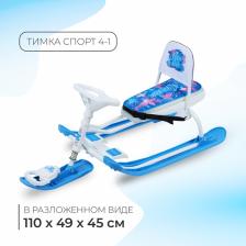 Снегокат «Тимка спорт 4-1», ТС4-1/БТ