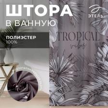 Штора для ванной «Этель» Tropical vibes, 145x180 см, полиэстер