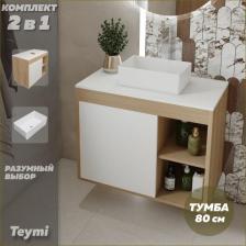 Тумба с раковиной Teymi Nura, подвесная, 80 см, дуб Эврика/белый матовый (F13189)