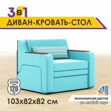 Раскладной диван-кровать GOSTIN Юнга мини(сидение 76)выкатной трансформер 3в1 для кухни, детский (темный стол)бирюзовый