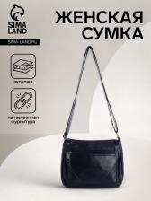 Сумка женская кросс-боди на молнии, 20x8.5x15 см, однотонная, синяя