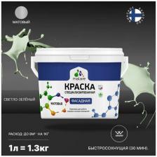 Краска Malare Professional фасадная по дереву, бетону и штукатурке, для камня и кирпича, без запаха, матовая, светло-зеленый, (1л - 1.3кг)