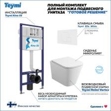 Комплект унитаза с инсталляцией F13612