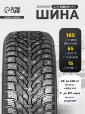 Шина зимняя шипованная Ikon Tyres Ikon Autograph Ice 9 185/65 R=15 92T