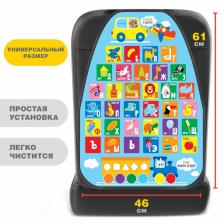 Незапинайка - защитная накидка на сиденье автомобиля «Алфавит», 61x46 см