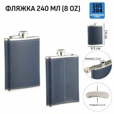 Фляжка Мастер К, 240 мл, подарочная, армейская, 8 oz, нержавеющая сталь, серая