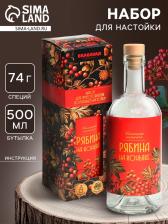Подарочный набор для приготовления настойки «Рябина на коньяке», набор трав и специй 74 г., бутылка 500 мл., инструкция