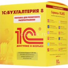 ПО 1С Бухгалтерия 8 ПРОФ на 5 пользователей. Поставка для розн.распр. (4601546092557)