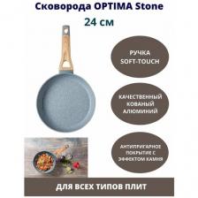 Optima Stone