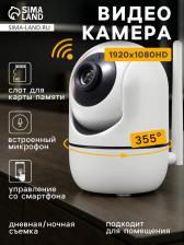 Видеокамера WiFi Cam-14, IP, 2 Мп, поворот 355 °, микрофон, 3.6 мм объектив, белая