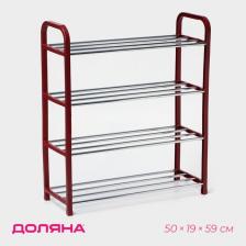 Полка для обуви Доляна, 4 яруса, 50x19x59 см, красная
