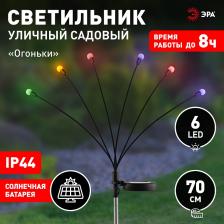 ERASF23-11 Светильник уличный ЭРА ERASF23-11 Огоньки на солнечной батарее садовый высота 70 см 6 LED, цена за 1 шт