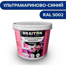 Высококачественная моющуюся интерьерная водоэмульсионная краска Брайтон Премиум, которая отвечает самым современным требованиям в области отделочных материалов. Этот продукт создан для тех, кто ценит качество и долговечность, и идеально подходит как для профессионалов, так и для домашних мастеров. Объем упаковки — 5 кг (3,2 л), что делает этот продукт отличным выбором для выполнения как мелких, так и крупных проектов. Краска обладает превосходными адгезионными свойствами, что обеспечивает легкое нанесение и равномерное покрытие. Она подходит для различных поверхностей, включая дерево, бетон и гипсокартон, что делает её универсальным решением для любых проектов. Благодаря тщательно подобранной формуле, краска устойчива к механическим повреждениям и воздействиям внешней среды. Важной характеристикой данного продукта является его экологическая безопасность. Краска не содержит вредных веществ и обладает низким уровнем запаха, что делает её идеальным выбором для использования в закрытых помещениях. Вы можете быть уверены, что она не повредит вашему здоровью и не окажет негативного влияния на окружающую среду. Кроме того, краска обладает высокой устойчивостью к выцветанию, что гарантирует сохранение яркости и насыщенности цвета на протяжении длительного времени. Это означает, что ваши стены будут радовать глаз без необходимости частого обновления. Среди преимуществ данного продукта также стоит отметить отличную укрывистость, что позволяет экономить на расходных материалах. Вам не понадобится наносить множество слоев для достижения идеального результата – достаточно всего лишь одного-двух. Выбирая нашу краску, вы делаете ставку на качество, надежность и долговечность. Это оптимальное решение для тех, кто хочет получить безупречный результат, не выходя за рамки бюджета. Доверьтесь профессионалам и создайте пространство, которое будет вдохновлять вас каждый день. Внимание. Применяется для внутренних работ по деревянным и минеральным поверхностям, всем типам обоев. СвойстваКраска образует ровное, глубоко матовое покрытие, подвергающееся повышенным эксплуатационным нагрузкам, устойчивое к мытью.Не содержит растворитель.Без резкого запаха.Препятствует образованию плесени и развитию грибка.Экологически безопасна.Быстро сохнет. Минеральные подложки: бетонные, кирпичные, монолитные и оштукатуренные поверхности, гипсокартонные и гипсоволокнистые плиты. Деревянные подложки: древесина, древесностружечные и древесноволокнистые плиты. Другие подложки: бумага, обои под окраску. Может использоваться в детских и медицинских учреждениях.