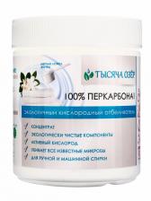 ТЫСЯЧА ОЗЁР отбеливатель кислородный "100% перкарбонат", 500 г